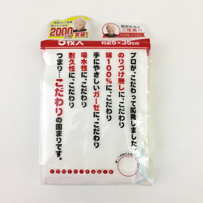 綿ガーゼふきん 5枚入り