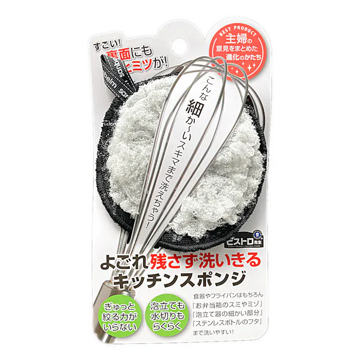よごれ残さず洗いきるキッチンスポンジ