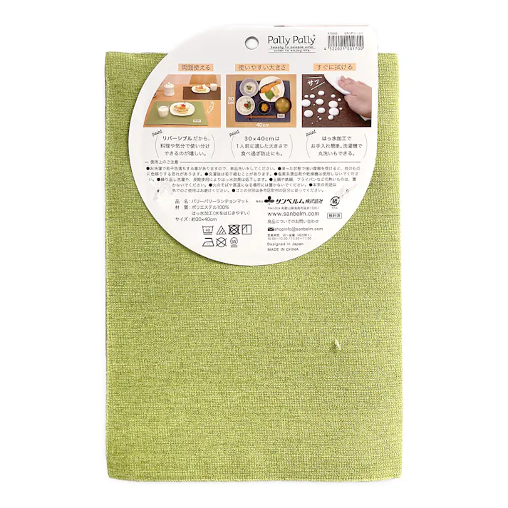 Pally Pally ランチョンマット 30cm×40cm グリーン