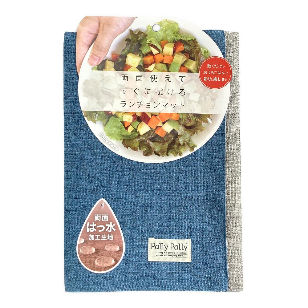 Pally Pally ランチョンマット 30cm×40cm ネイビー