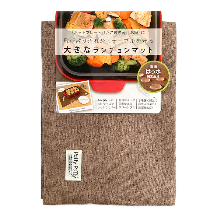 Pally Pally 大きなランチョンマット 44cm×60cm ブラウン