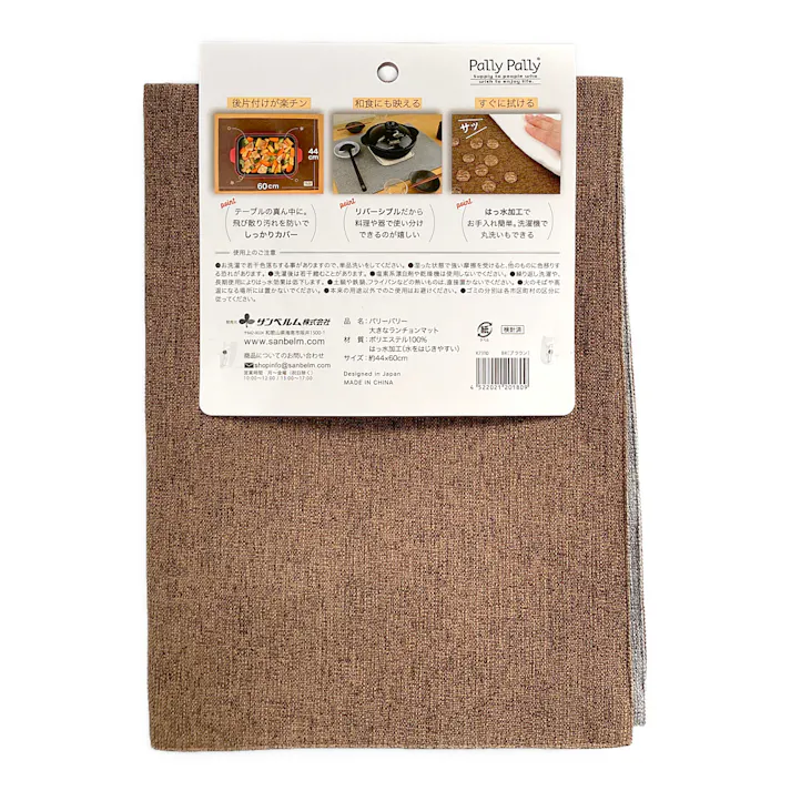 Pally Pally 大きなランチョンマット 44cm×60cm ブラウン