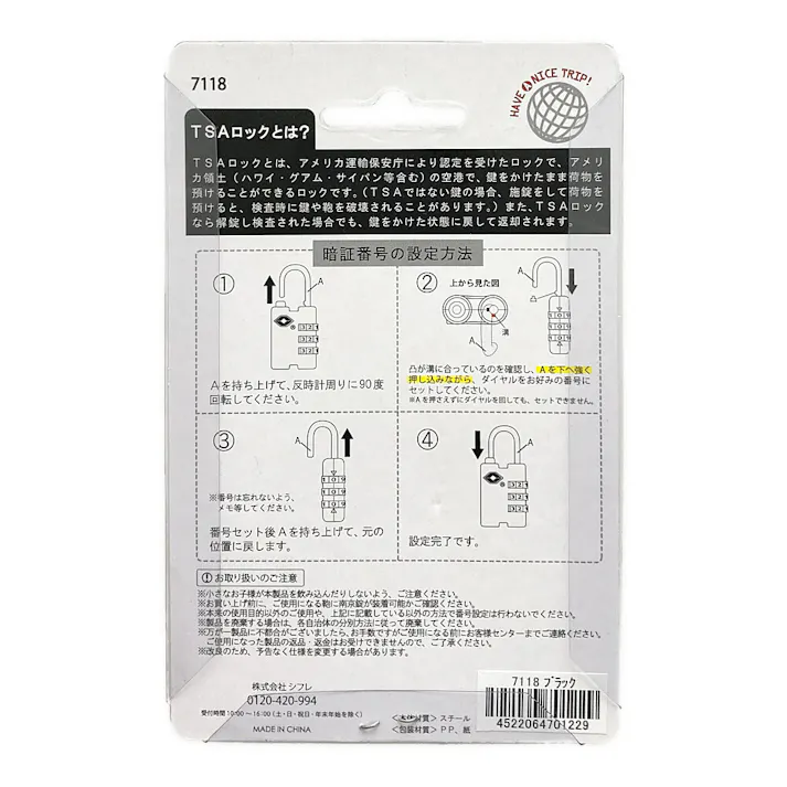 TSAダイヤル錠 ブラック 7118