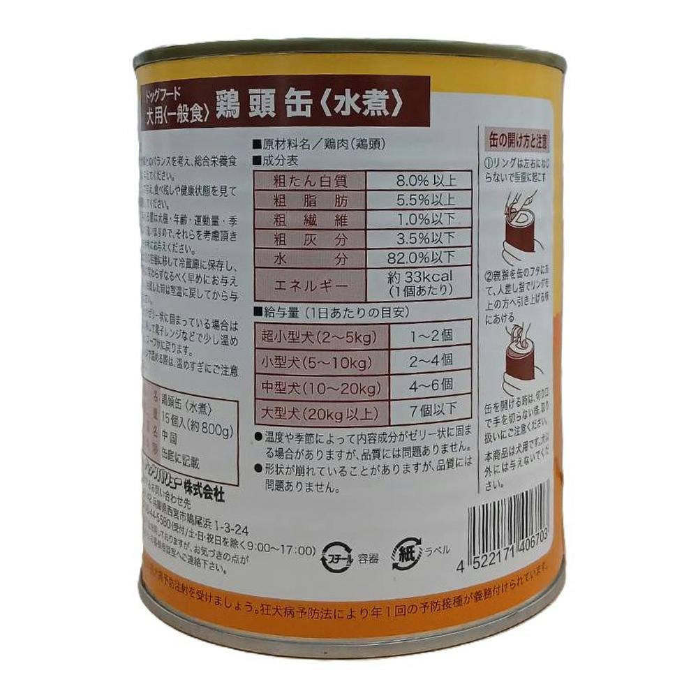 鶏頭缶 水煮15個入り | ドッグフード 通販 | ホームセンターのカインズ