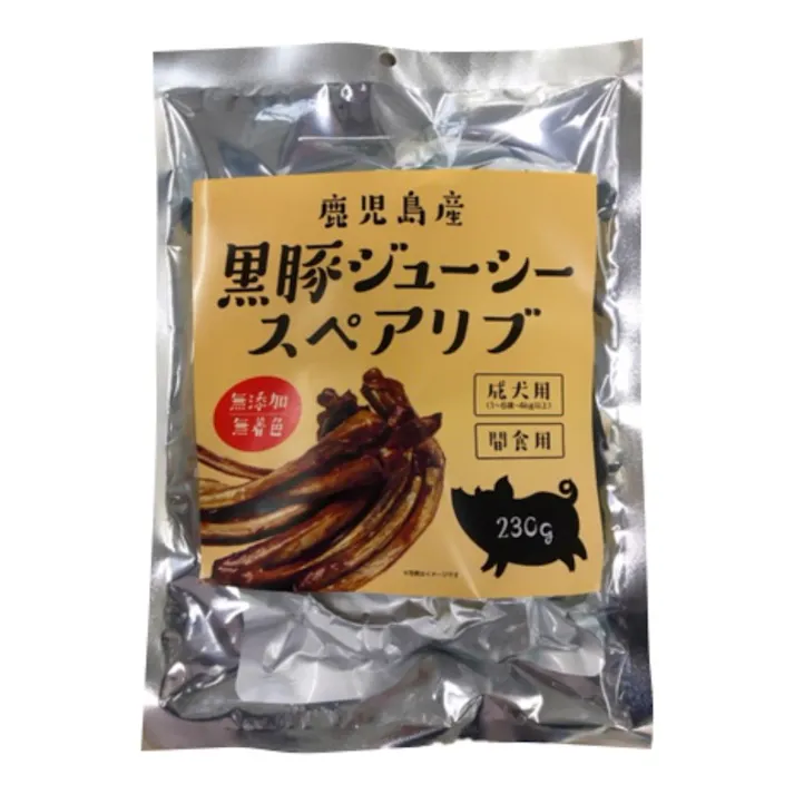 鹿児島産 黒豚ジューシースペアリブ 間食用 230g