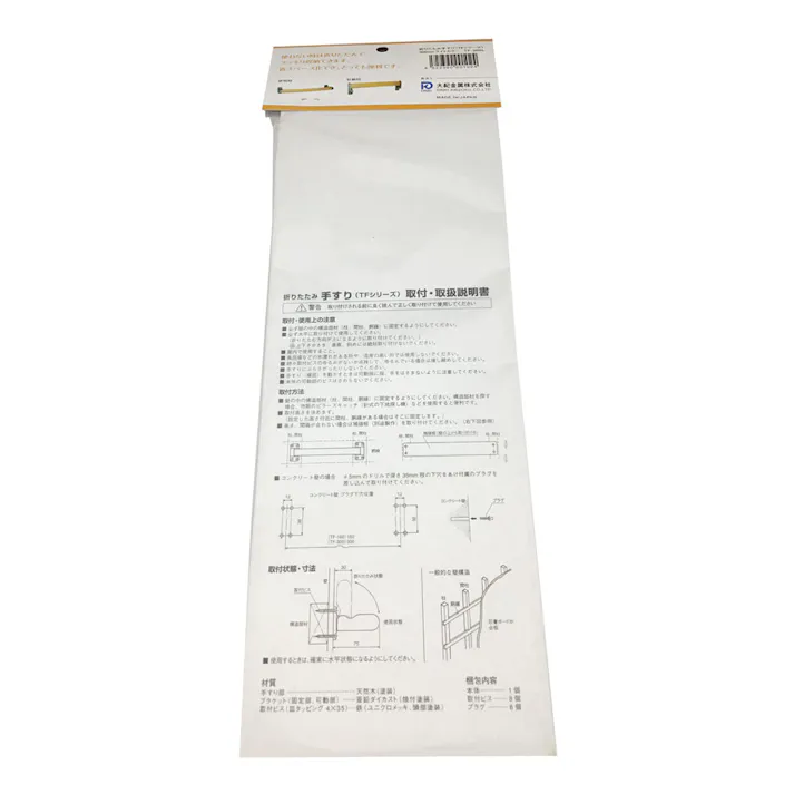 折りたたみ手すり ライトオーク TF-300