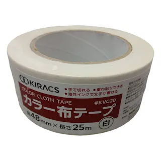 カラー布テープ 白 KVC20 幅48mm×長さ25m