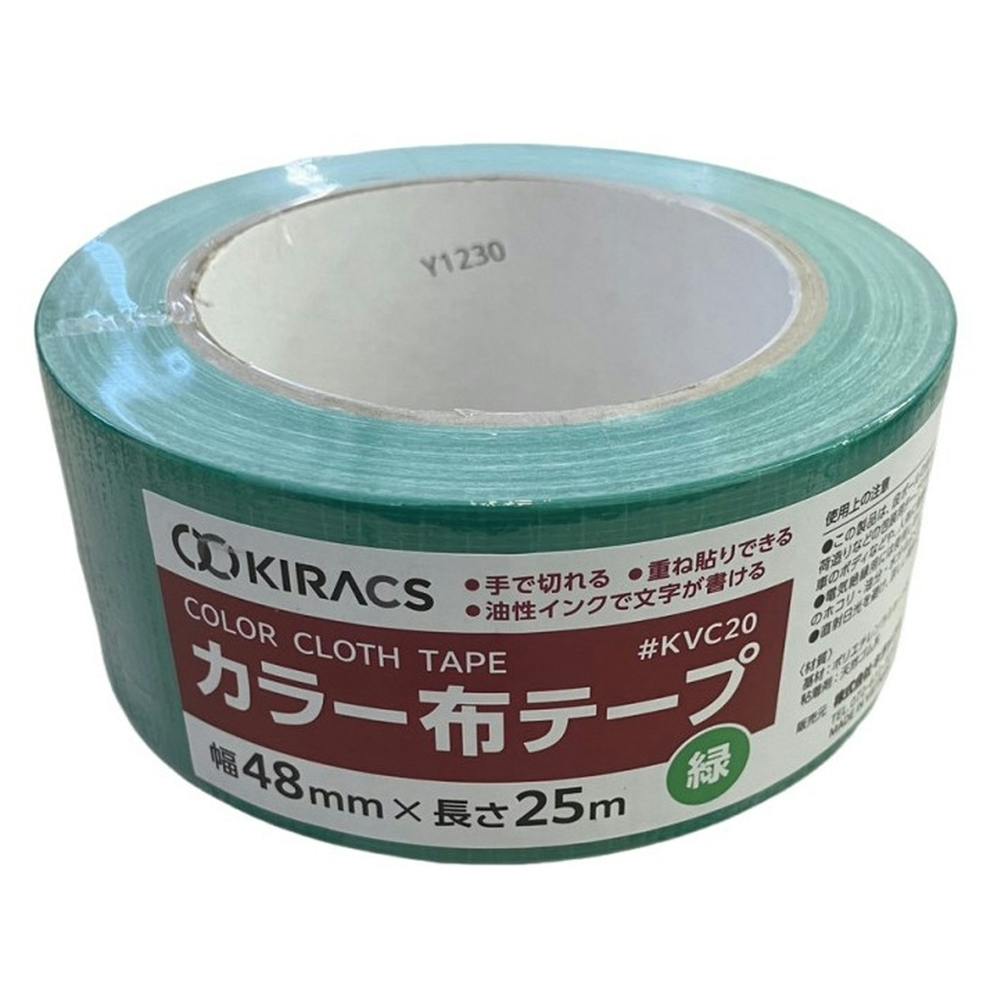 カラー布テープ 緑 KVC20 幅48mm 長さ25m