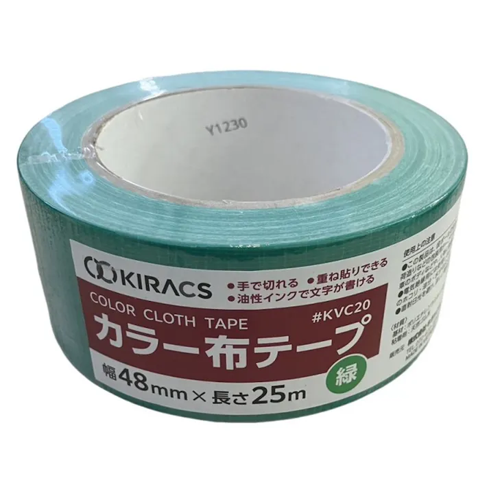 カラー布テープ 緑 KVC20 幅48mm 長さ25m