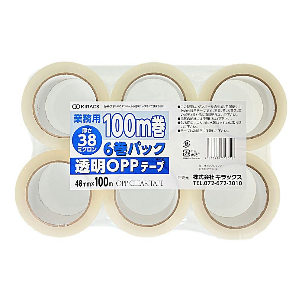 OPPテープ 透明 85巻   2巻プレゼント 幅48mm×長さ100m×厚さ0.05mm  T - 3