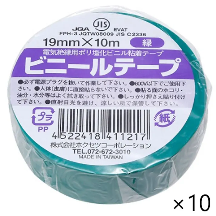 【まとめ売り】ビニールテープ 緑 幅19mm 長さ10m 10巻入
