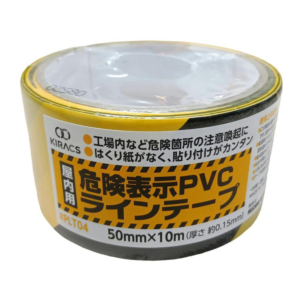 危険表示PVCラインテープ 黄黒 幅50mm 長さ10m