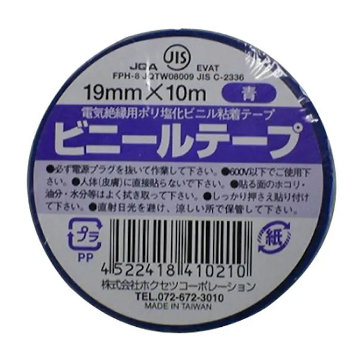 ホクセツ ビニールテープ 青 幅19mm×長さ10m