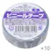 【まとめ売り】ビニールテープ 灰 幅19mm 長さ10m10巻入