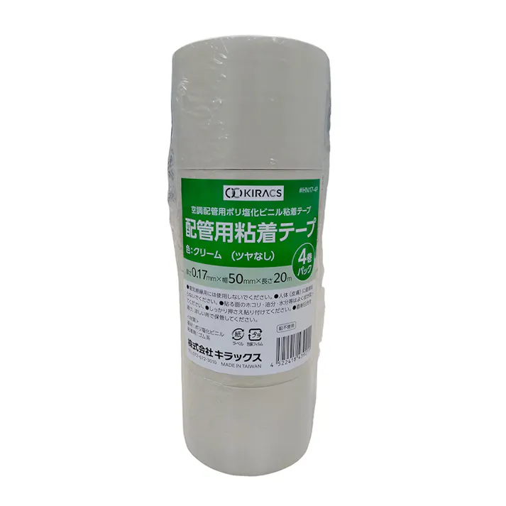配管用粘着テープ クリーム 厚さ0.17mm×幅50mm×長さ20m 4P