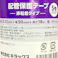落としてもバラけない配管保護テープ クリーム 厚さ0.12mm×幅50mm×長さ18m 5P