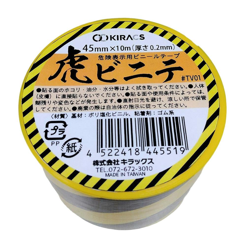 Ճrje #TV01 45mm×10m 0.2mm uE˃e[v