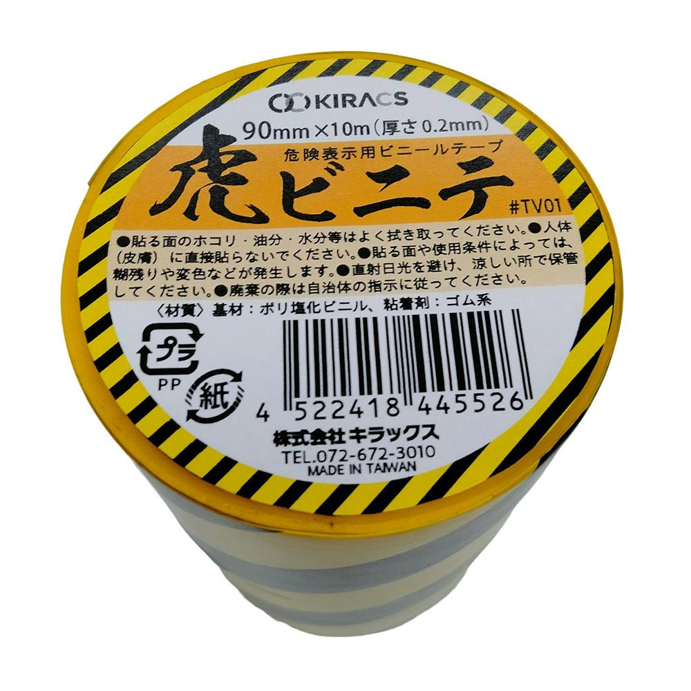 Ճrje TV01 90mm×10m 0.2mm uE˃e[v