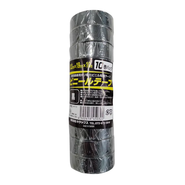 ビニールテープ 黒 0.2mm×19mm×10m 10巻パック