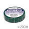 【ケース販売】ビニールテープ 幅19mm×長さ20m 緑 200巻入り【別送品】