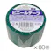 【ケース販売】ビニールテープ 幅50mm×長さ20m 緑 80巻入り【別送品】