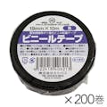 【オンライン限定 工具・園芸市】キラックス ビニールテープ 幅19mm×長さ10m 黒 200巻入り【別送品】