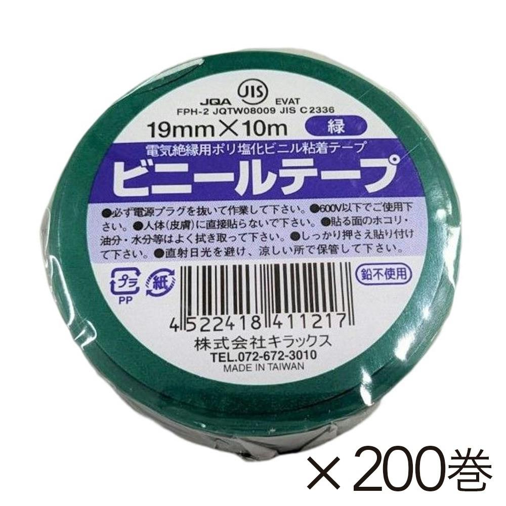 ビニールテープセット 4522418499376_01.jpg