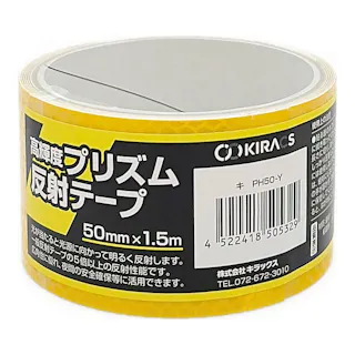 高輝度プリズム反射テープ 黄 幅50mm 長さ1.5m