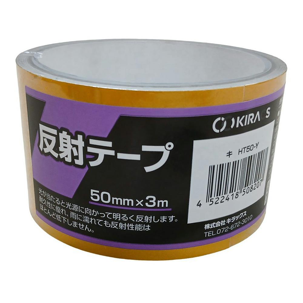 反射テープ 黄 幅50mm 長さ3m