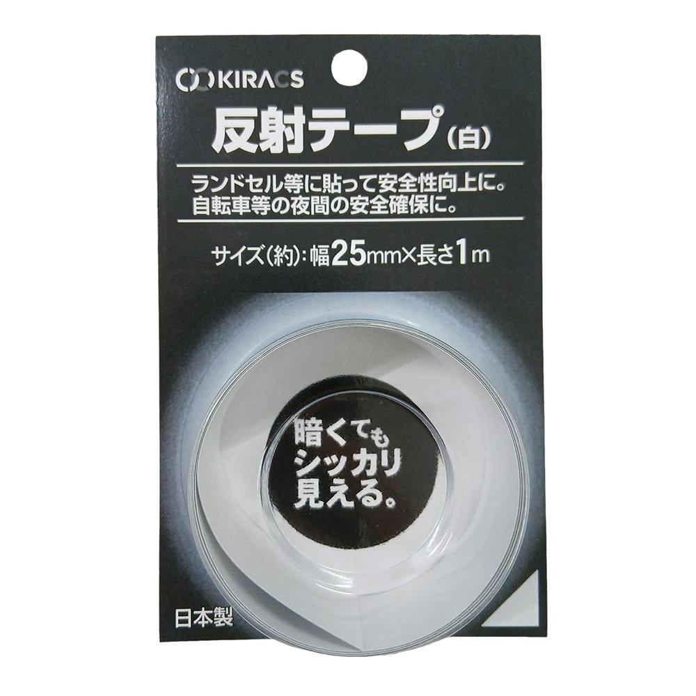 反射テープ 白 (約)25mm 1m