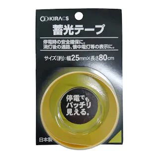 蓄光テープ 約幅25mm 長さ80cm