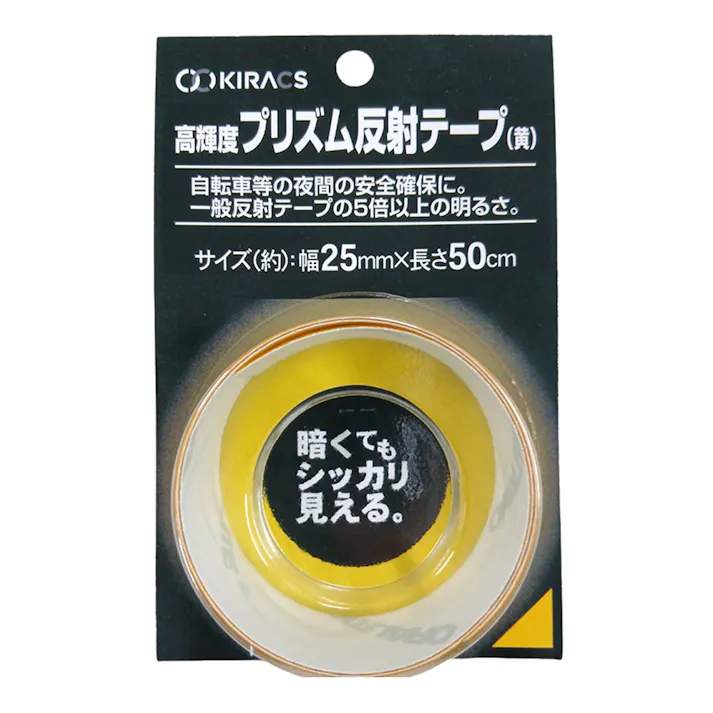 高輝度プリズム反射テープ 黄 幅25mm 長さ50cm