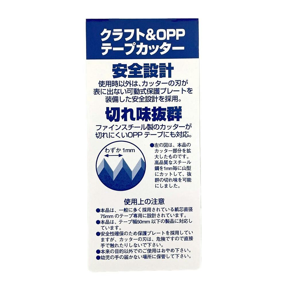 クラフト＆OPPテープカッター P720 | 接着・補修・梱包 通販