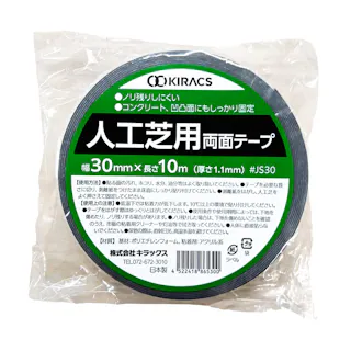 人工芝用両面テープ 幅30mm 長さ10m 厚さ1.1mm