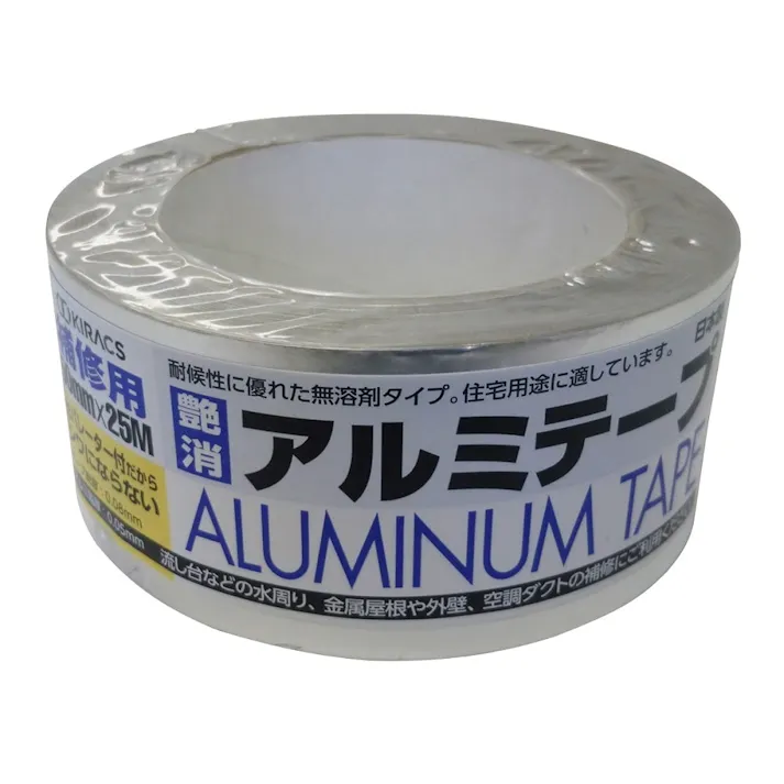 艶消 アルミテープ 50mm×25m