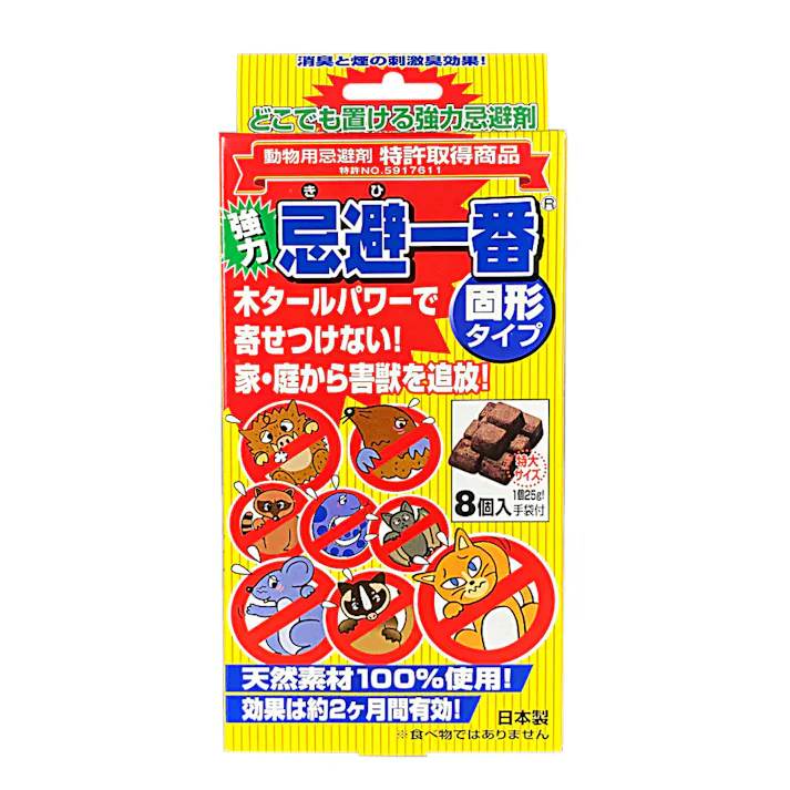 フタワ 忌避一番 固形 8個入