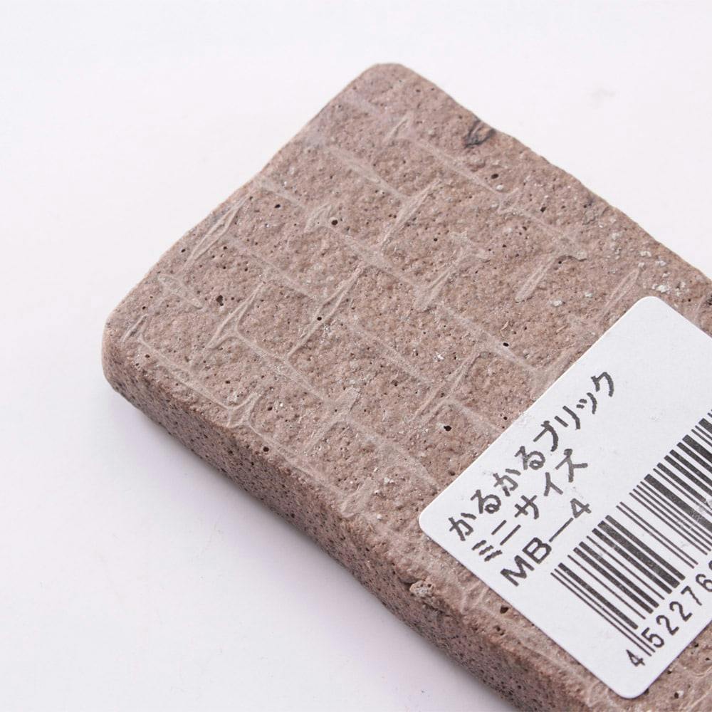 かるかるブリック ミニ MB4 95×45×13 | ペンキ（塗料）・塗装用品 通販