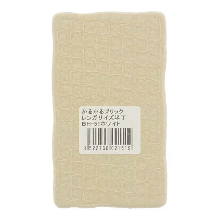 かるかるブリック半丁 BH-51 120×65