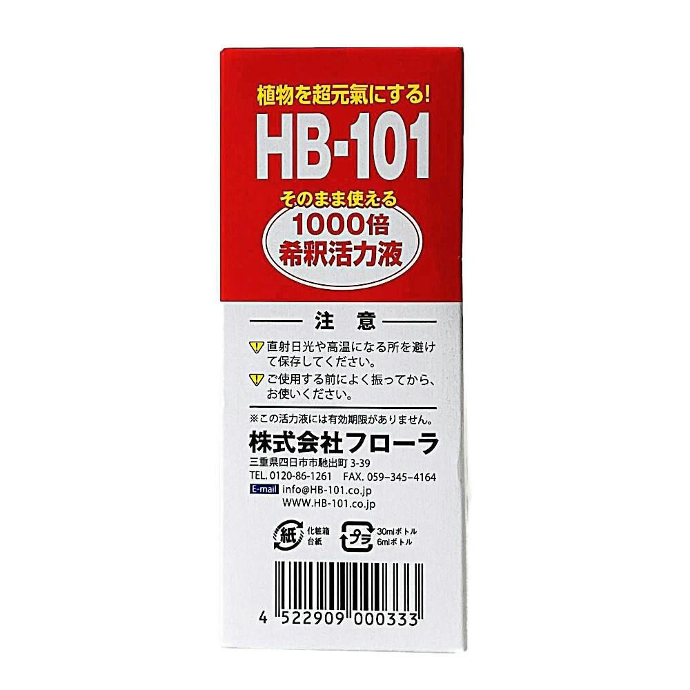 フローラ HB-101 1000倍希釈活力液 30ml×10本 | 用土・肥料 通販