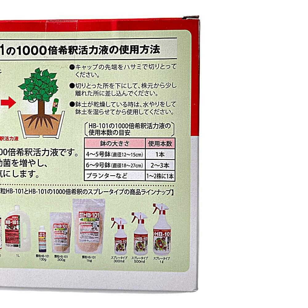 フローラ HB-101 1000倍希釈活力液 30ml×10本 | 用土・肥料 通販
