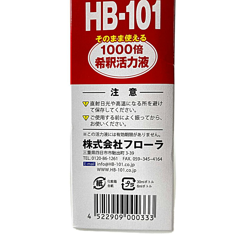 フローラ HB-101 1000倍希釈活力液 30ml×10本 | 園芸用品 | ホームセンター通販【カインズ】
