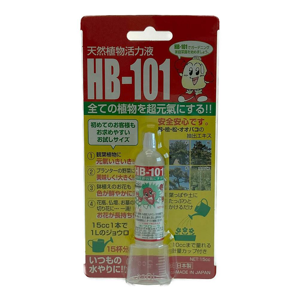 天然植物活力液 HB-101 15cc | 園芸用品 | ホームセンター通販【カインズ】