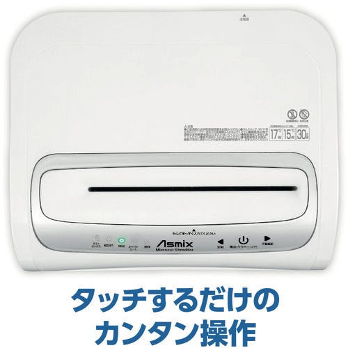 CAINZ-DASH】アスカ クロスカットシュレッダー S69【別送品