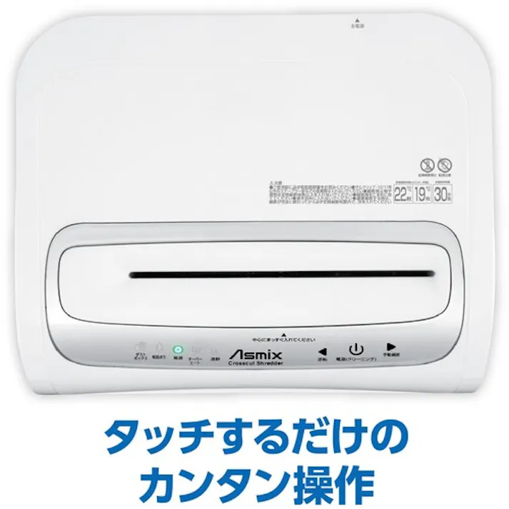 【CAINZ-DASH】アスカ クロスカットシュレッダー S69【別送品】