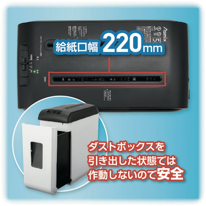 【CAINZ-DASH】アスカ マイクロカットシュレッダー S43MC【別送品】