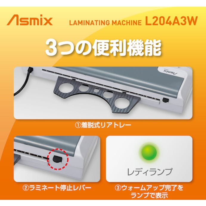 【CAINZ-DASH】アスカ Ａ６　２ローラーラミネーター　オフホワイト L203A6【別送品】