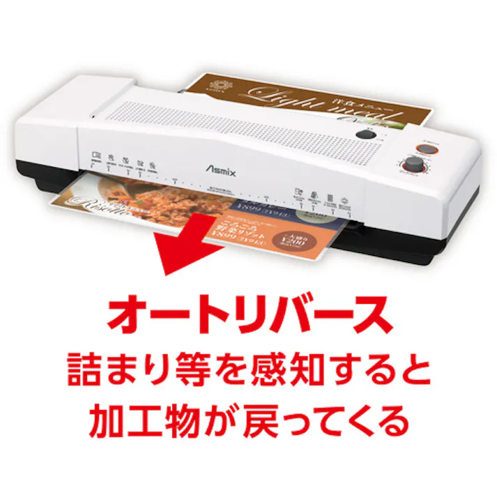 【CAINZ-DASH】アスカ 4ローラーラミネーター L410A3【別送品】