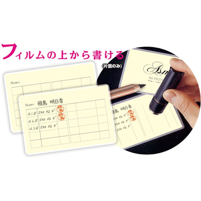 【CAINZ-DASH】アスカ ラミネートフィルム　マット　キャッシュカード F1030【別送品】