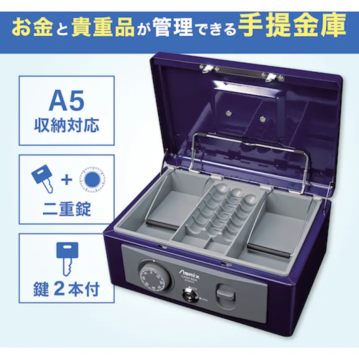 【CAINZ-DASH】アスカ 手提金庫 MCB370 MCB370【別送品】