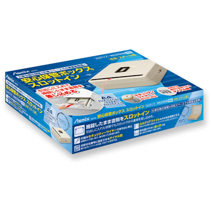 【CAINZ-DASH】アスカ 安心保管ボックス A4 スロットイン SB300【別送品】